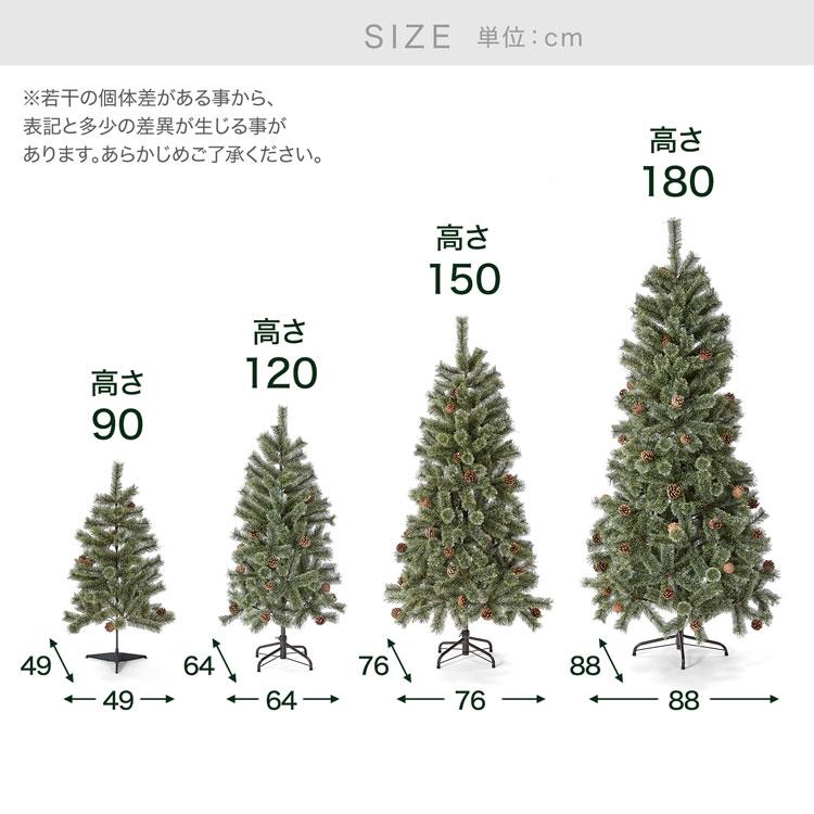 LOWYA（ロウヤ） クリスマスツリー 120cm オーナメント付き 北欧風