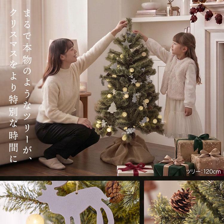 LOWYA（ロウヤ） クリスマスツリー 120cm オーナメント付き 北欧風