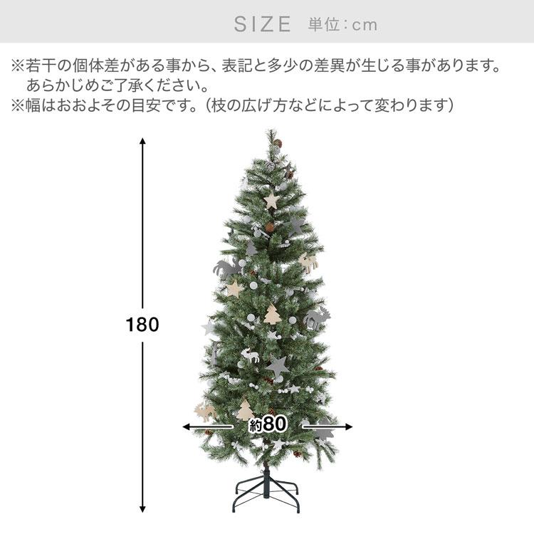 クリスマスツリー ツリー 北欧風 おしゃれ 180cm オーナメント付き ライト 木製 セット オーナメント 飾り LED 電飾 松ぼっくり ロウヤ LOWYA｜low-ya｜20