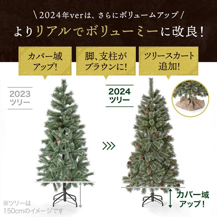 KAGOME　クリスマスツリー 180cm ツリーのみ　ロウヤ KAGOME クリスマスツリー 180cm ツリーのみ ロウヤ KAGOME