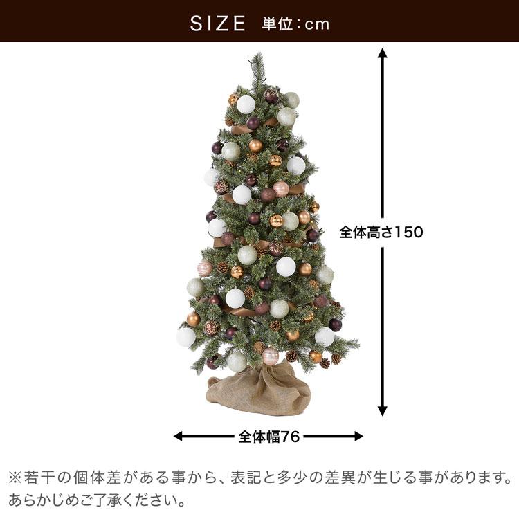 LOWYA クリスマスツリー オーナメント セット 150cm おしゃれ