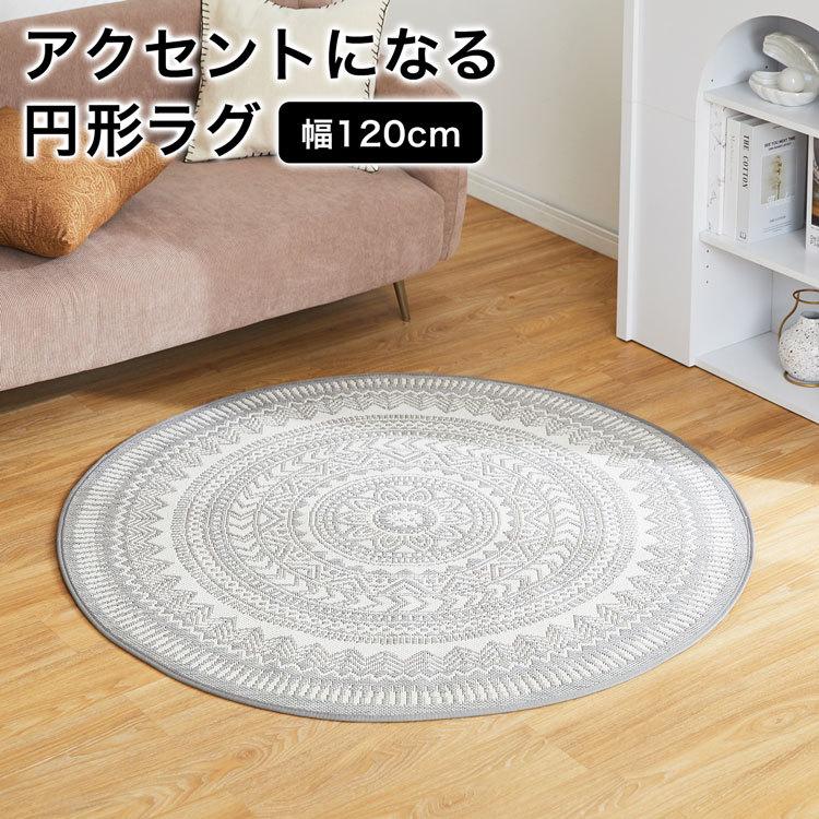 ラグ おしゃれ 円形 カーペット 柄 1 1 デザイン ラグマット カーペット ワンルーム 一人暮らし テレワーク 在宅 ロウヤ Lowya Lowya Paypayモール店 通販 Paypayモール