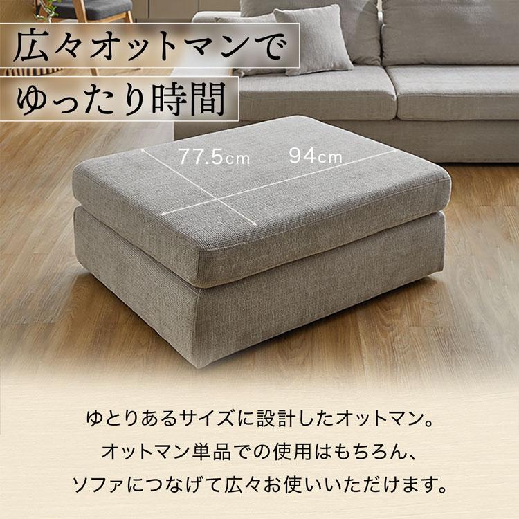 LOWYA MICROLY 2pソファー オットマン