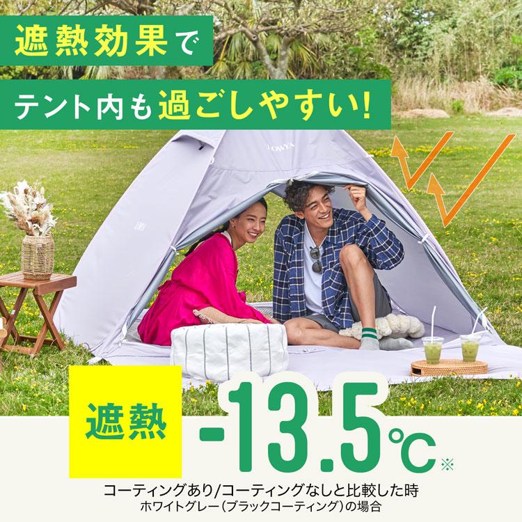 LOWYA テント ポップアップテント ワンタッチ おしゃれ 幅200cm LOWYA テント ポップアップテント ワンタッチ おしゃれ 幅200cm