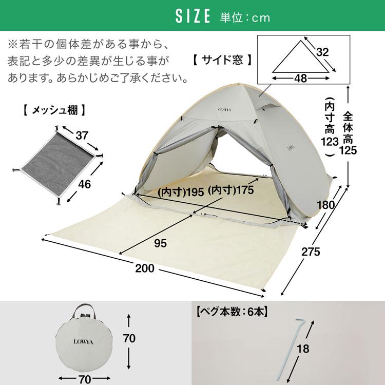 テント ポップアップテント ワンタッチ テント おしゃれ 幅200cm ファミリー ドームテント 2人用 3人用 アウトドア キャンプ グランピング ロウヤ LOWYA｜low-ya｜23