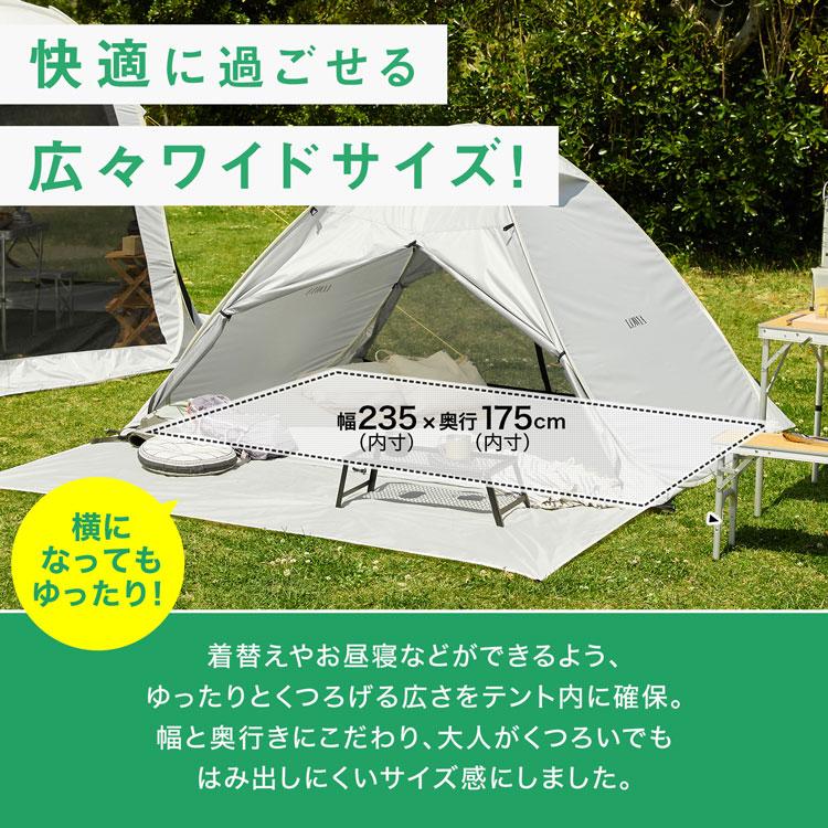 LOWYA ポップアップテント ワンタッチテント おしゃれ 240cm 日 LOWYA ポップアップテント ワンタッチテント おしゃれ 240cm 日