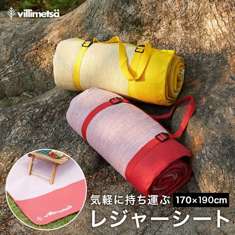 レジャーシート ラグ レジャー キャンプ アウトドア テント ラグマット 屋外 ピクニック 運動会 Villimetsa ヴィリメッツァ 洗える おしゃれ ロウヤ Lowya Lowya Paypayモール店 通販 Paypayモール