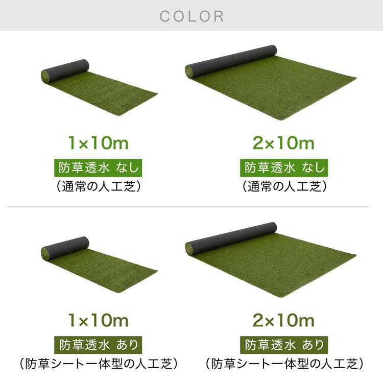 LOWYA（ロウヤ） 人工芝 ロール 1m×10m ロールマット 人工芝ロール
