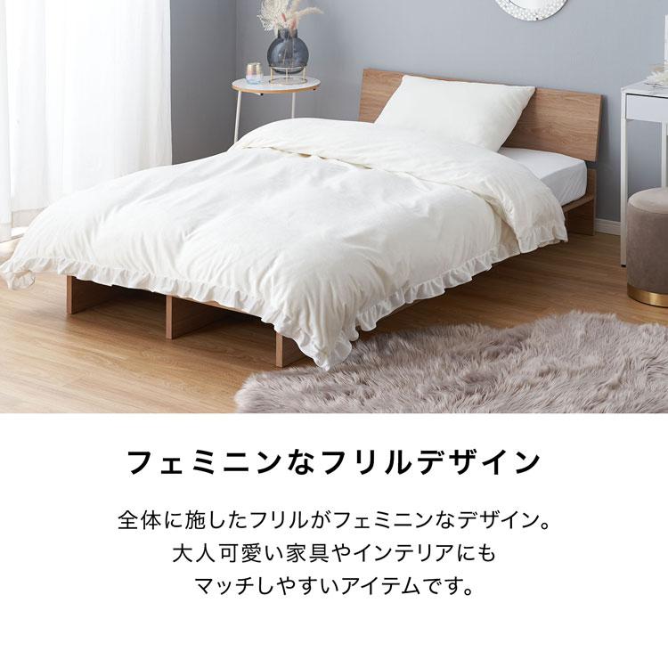 LOWYA（ロウヤ） セミダブル 掛布団カバー 単品 ベルベット調 フリル