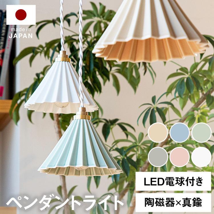LOWYA ペンダントライト おしゃれ 陶磁器 真鍮 照明 1灯 天井 LOWYA ペンダントライト おしゃれ 陶磁器 真鍮 照明 1灯 天井