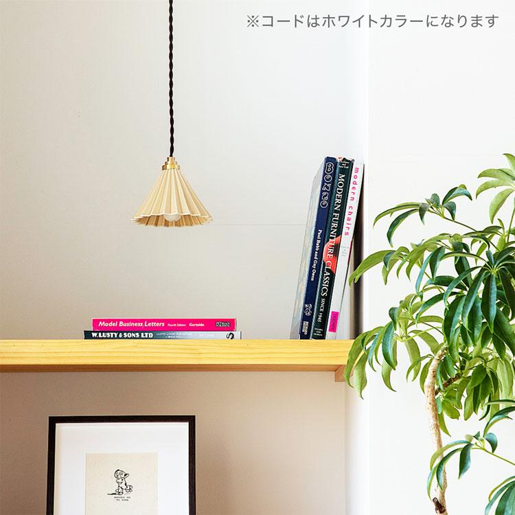 LOWYA ペンダントライト おしゃれ 陶磁器 真鍮 照明 1灯 天井