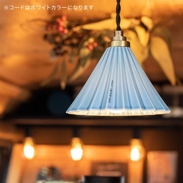 LOWYA ペンダントライト おしゃれ 陶磁器 真鍮 照明 1灯 天井