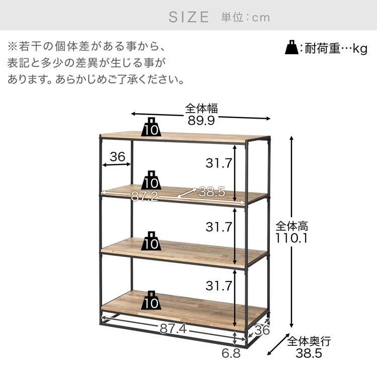 LOWYA（ロウヤ） オープンラック オープンシェルフ 棚 おしゃれ 幅約