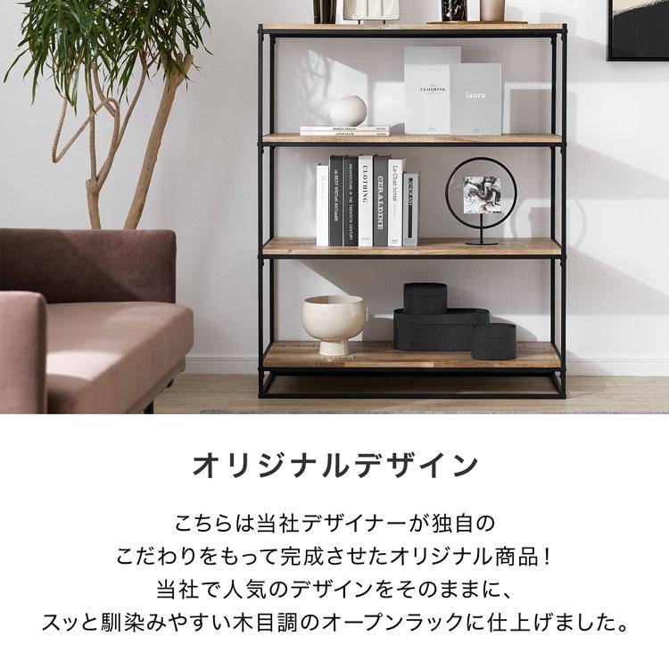 LOWYA オープンラック オープンシェルフ 棚 おしゃれ 幅約90cm
