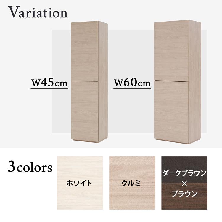 チェスト❣️幅105 奥行き45 高さ100cm ランドリー収納 スリム 幅45cm 高さ100cm 収納 完成品 ラック
