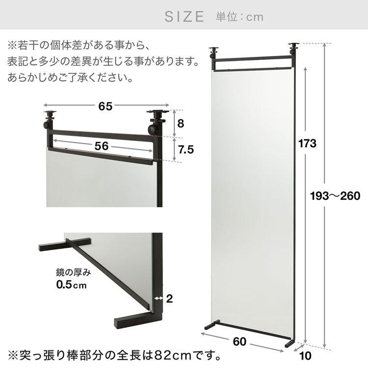 全身鏡 突っ張りミラー 幅60cm 壁面 ミラー 鏡 かがみ 姿見 全身姿見鏡 つっぱり コンパクト 省スペース 薄型 スリム おしゃれ 玄関 リビング ロウヤ LOWYA｜low-ya｜16