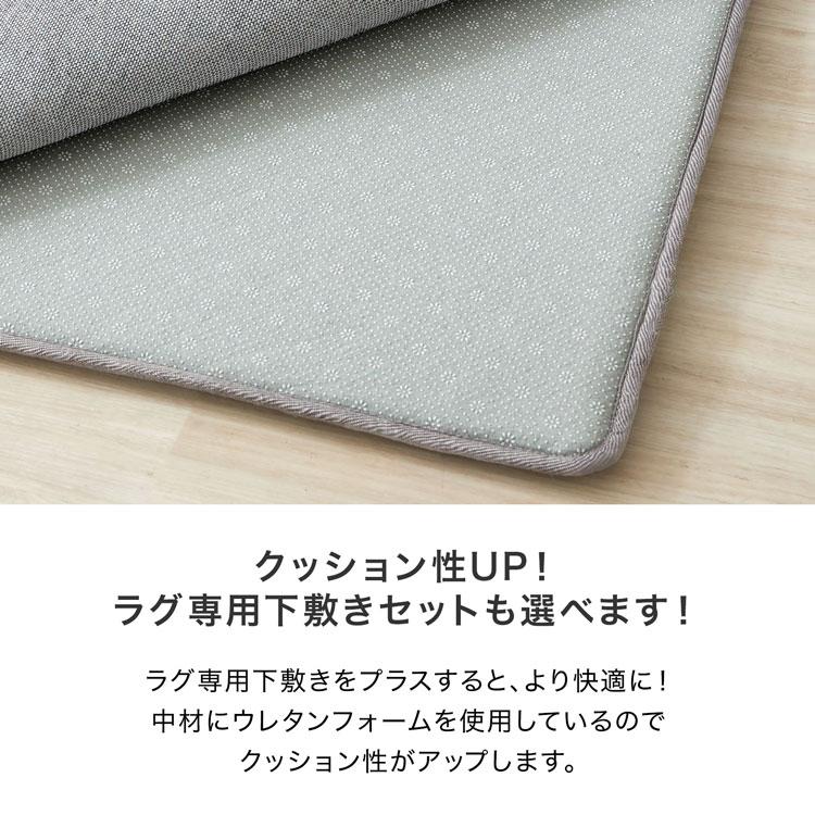 値下げ！　LOWYA ロウヤ　ラグ　カーペット ラグマット　200x250 LOWYA（ロウヤ） ラグ 200×250 アンダーラグセット カーペット