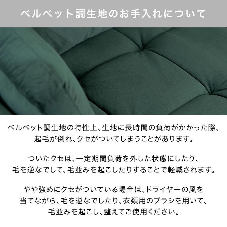 ソファー ソファ おしゃれ l字 3人掛け ベルベット調 コーナーソファ