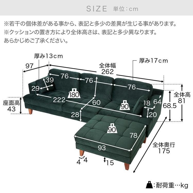 ソファー ソファ おしゃれ l字 3人掛け ベルベット調 コーナーソファ