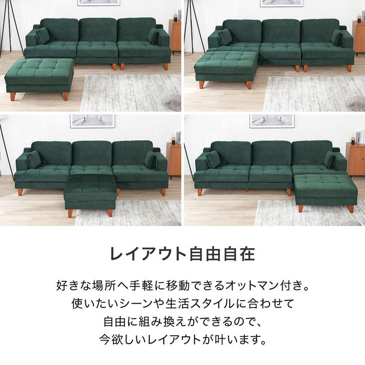 ソファーカウチソファレイアウト自由幅170㎝オットマン l字おしゃれベルベット調 ソファーカウチソファレイアウト自由幅170㎝オットマン l字