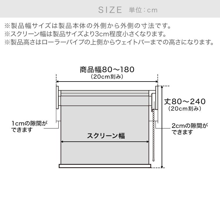 LOWYA ロールスクリーン ロールカーテン 目隠し めかくし 無地 LOWYA ロールスクリーン ロールカーテン 目隠し めかくし 無地