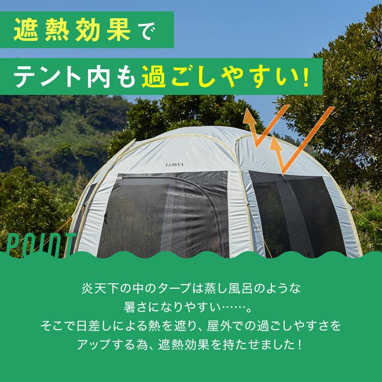 LOWYA テント ドームテント 大型 ワンタッチ キャンプ ピクニック 