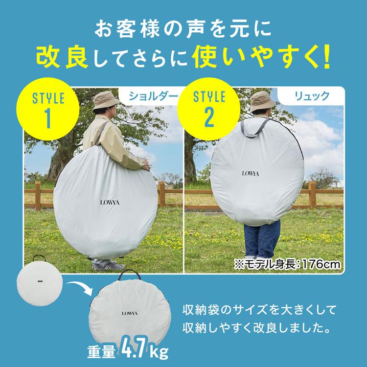 LOWYA テント ポップアップテント タープ ドームテント タープ LOWYA テント ポップアップテント タープ ドームテント タープ