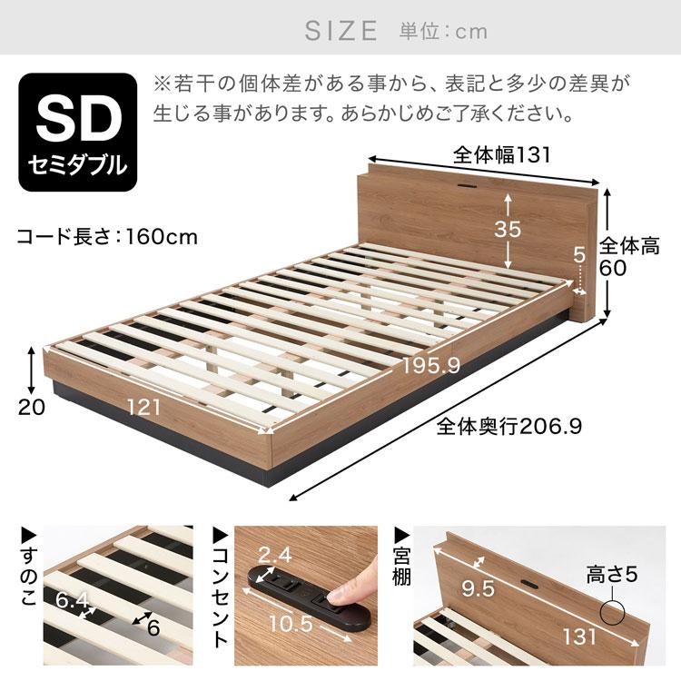 LOWYA ベッド ベッドフレーム 宮棚付き セミダブル SD おしゃれ LOWYA ベッド ベッドフレーム 宮棚付き セミダブル SD おしゃれ