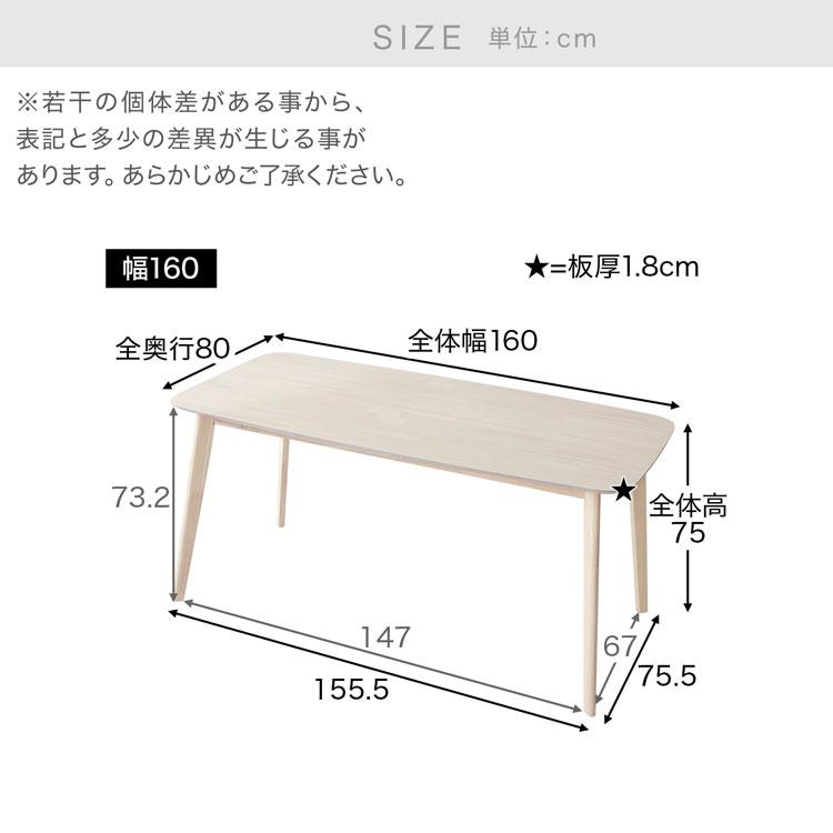 LOWYA（ロウヤ） ダイニングテーブル 単品 テーブル 160cm幅