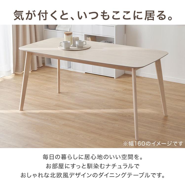 LOWYA（ロウヤ） ダイニングテーブル 単品 テーブル 160cm幅