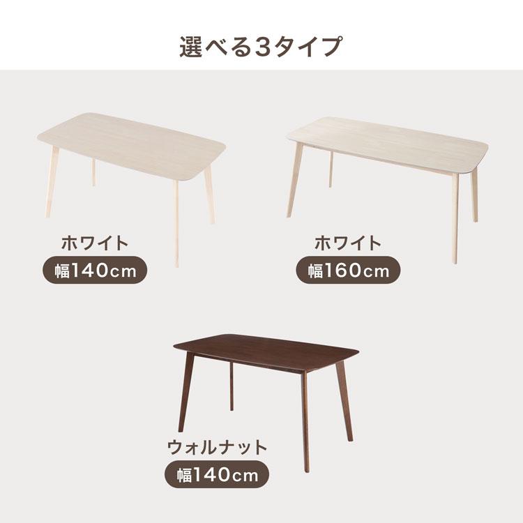 LOWYA（ロウヤ） ダイニングテーブル 単品 テーブル 160cm幅