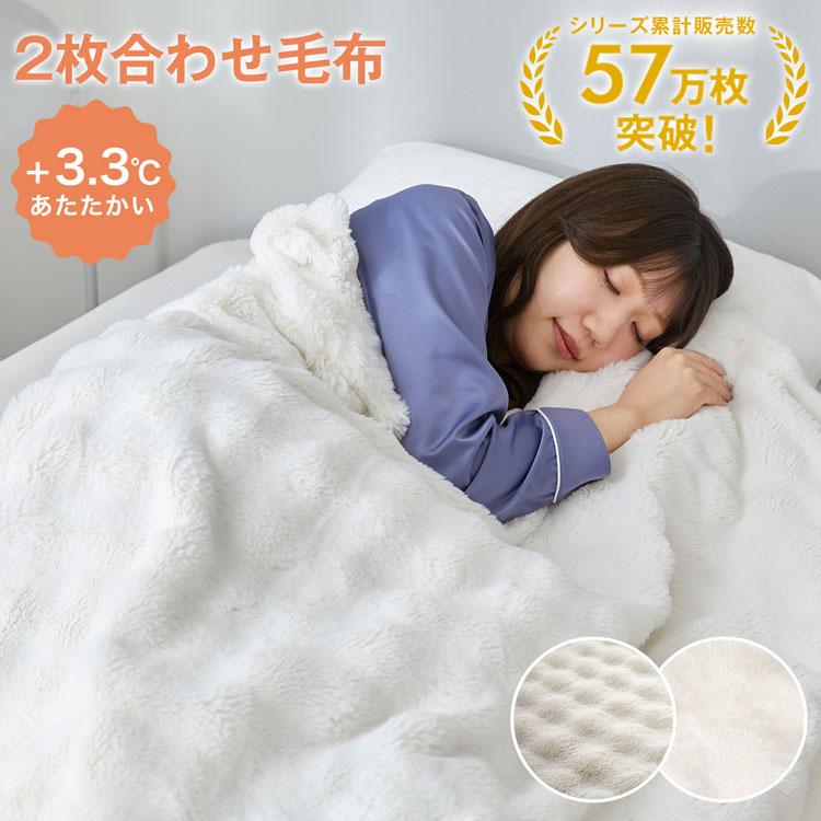 GROONY ブランケット ひざ掛け 膝掛け 寝具 グルーニー 冬 ラビット