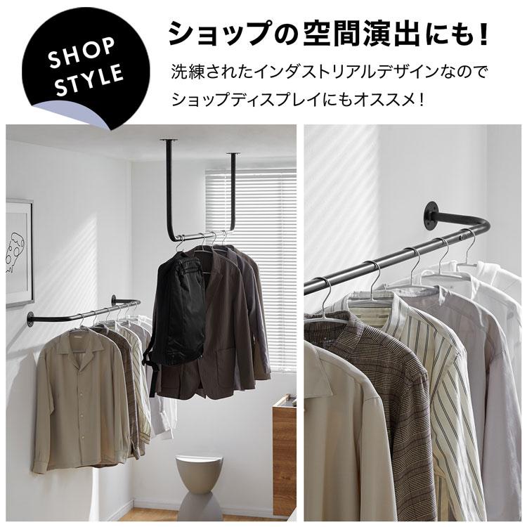 LOWYA（ロウヤ） ハンガーバー ハンガーラック ハンガーパイプ 天井