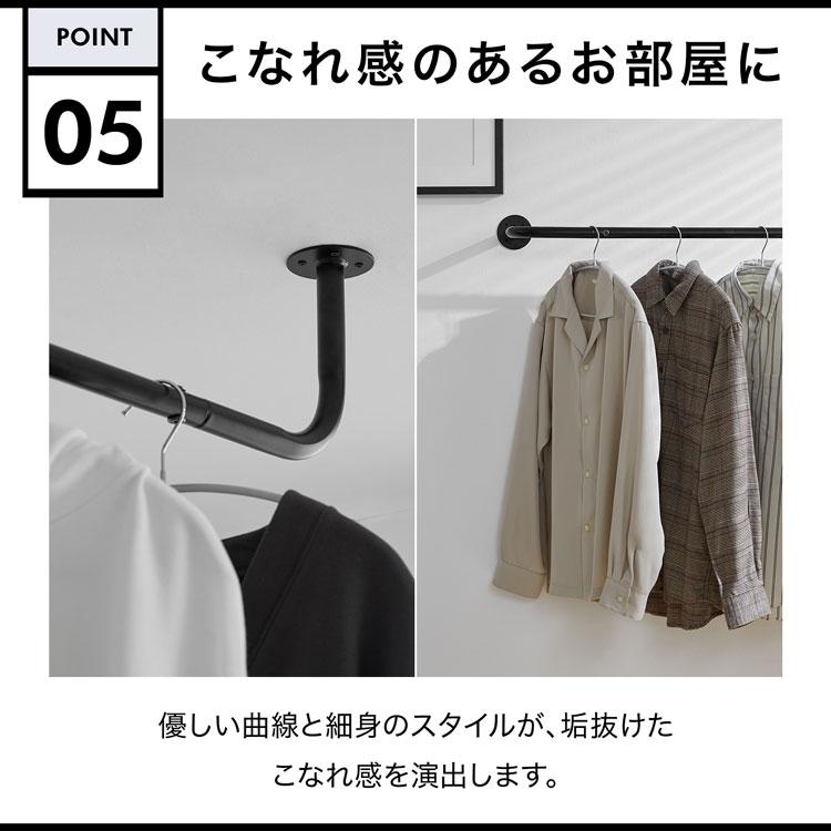 LOWYA（ロウヤ） ハンガーバー ハンガーラック ハンガーパイプ 天井