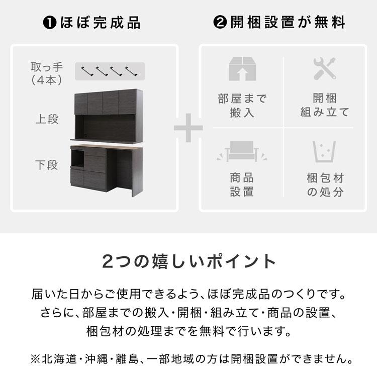 LOWYA 食器棚 幅160cm キッチン収納 キッチンボード LOWYA 食器棚 幅160cm キッチン収納 キッチンボード