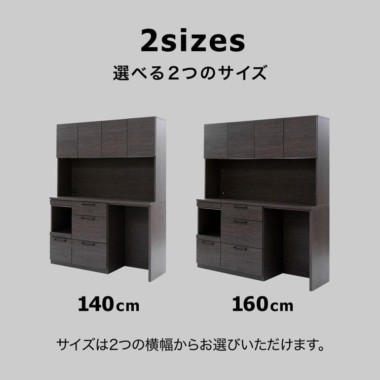 LOWYA 食器棚 幅160cm キッチン収納 キッチンボード LOWYA 食器棚 幅160cm キッチン収納 キッチンボード