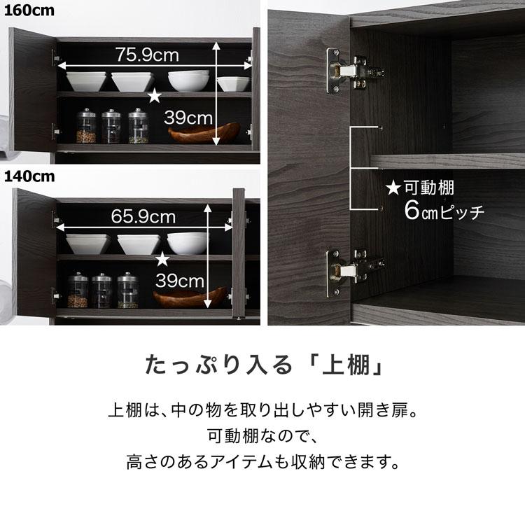 LOWYA 食器棚 幅160cm キッチン収納 キッチンボード LOWYA 食器棚 幅160cm キッチン収納 キッチンボード
