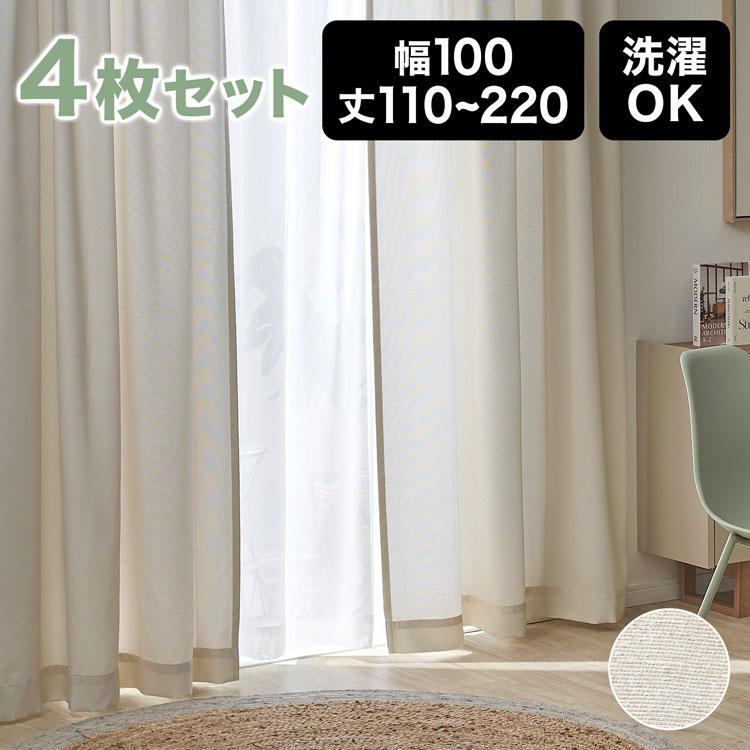 未使用カーテン2枚とミラーレースカーテン2枚の4枚セット【1枚の寸法