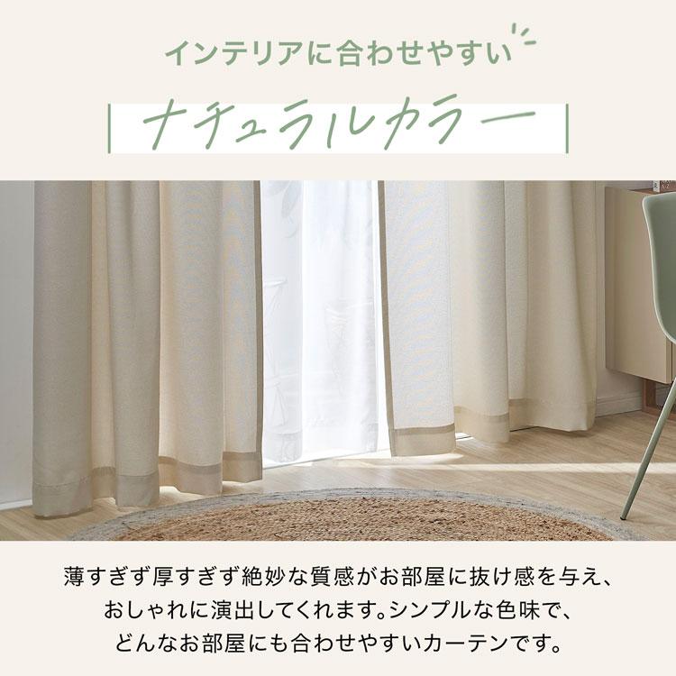 LOWYA（ロウヤ） カーテン レースセット 4枚セット セット 2枚組