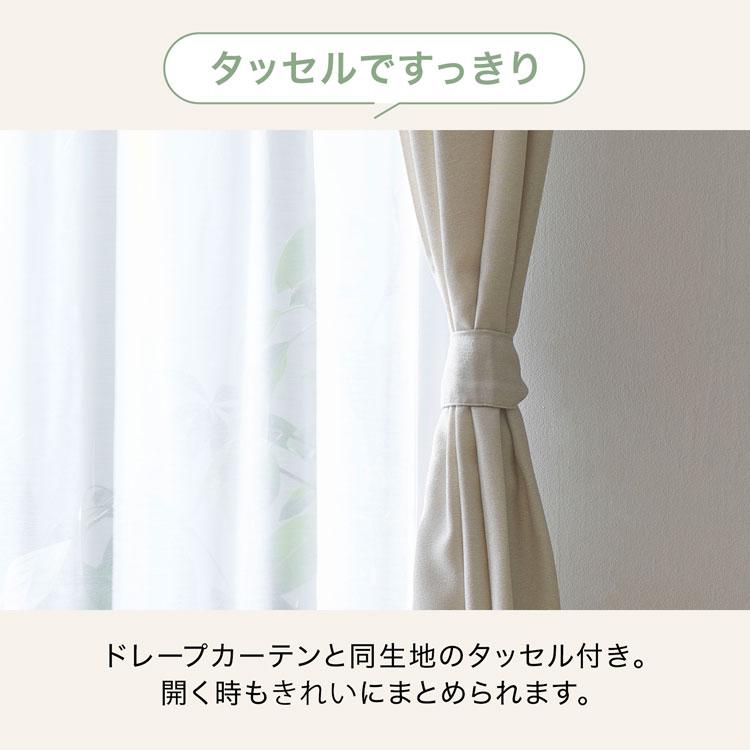 LOWYA（ロウヤ） カーテン レースセット 4枚セット セット 2枚組
