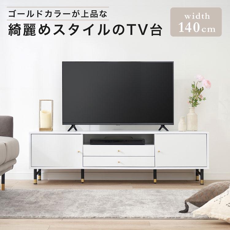 LOWYA テレビ台 140cm テレビボード 収納棚 リビング 収納 LOWYA テレビ台 140cm テレビボード 収納棚 リビング 収納