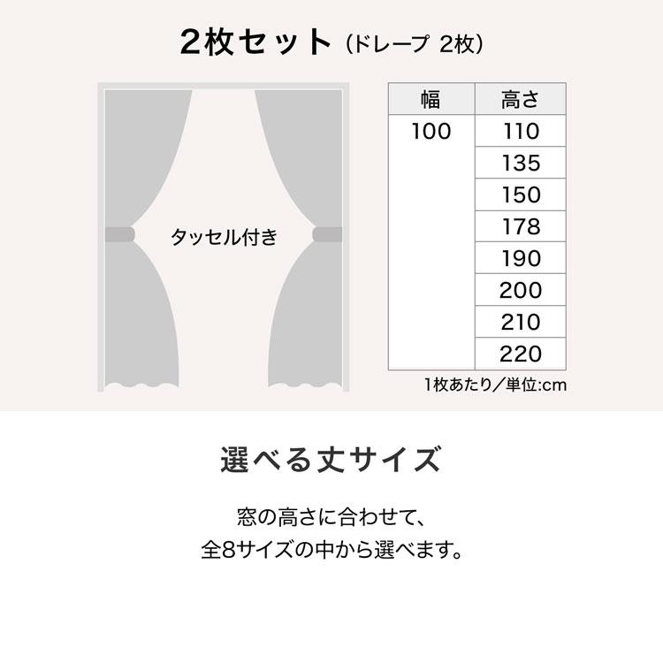 LOWYA（ロウヤ） カーテン 遮光 2級 遮光カーテン タッセル 洗える