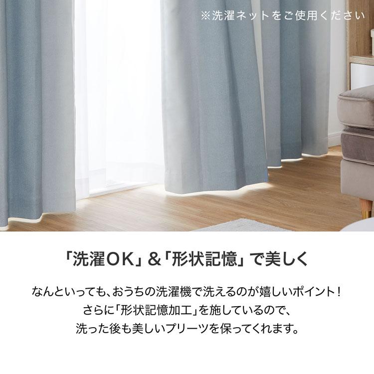 カーテン 遮光 2級 遮光カーテン タッセル 洗える ウォッシャブル ドレープ おしゃれ 形状記憶 洗濯可 カーテン単品 ドレープ単品 受注生産商品_9