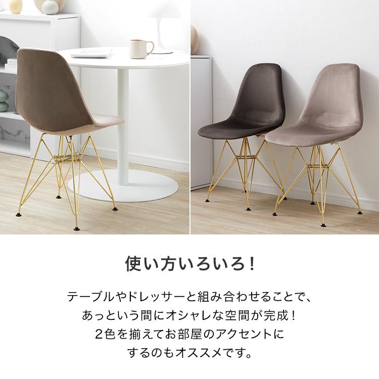 ダイニングチェア おしゃれ ベルベット調 パソコンチェア デスクチェア