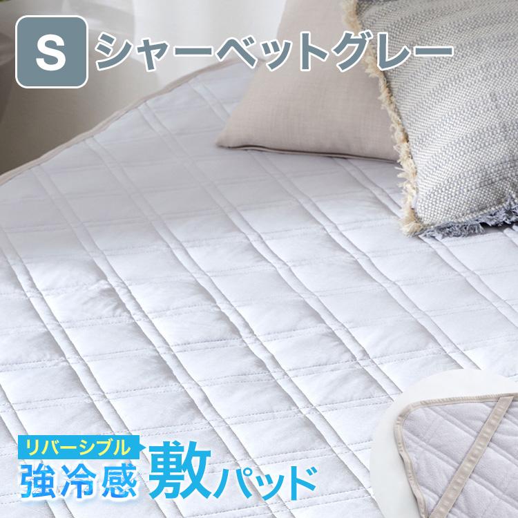 LOWYA（ロウヤ） 冷感敷きパッド シングル S ベッドパッド 冷却 夏用