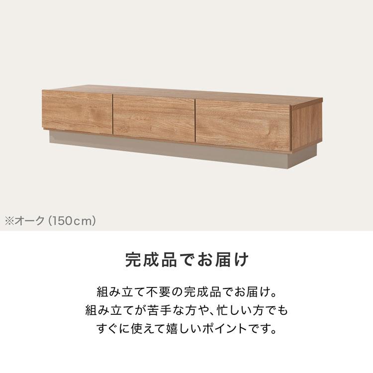 LOWYA テレビ台 テレビボード ロータイプ おしゃれ 日本製 幅 LOWYA テレビ台 テレビボード ロータイプ おしゃれ 日本製 幅