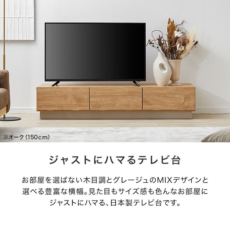 テレビ台 テレビボード ロータイプ おしゃれ 日本製 幅180cm 170cm 160cm 150cm ローボード シンプル 木目調 隠す収納 大容量 TV台 受注生産商品 木製  収納棚｜low-ya｜07