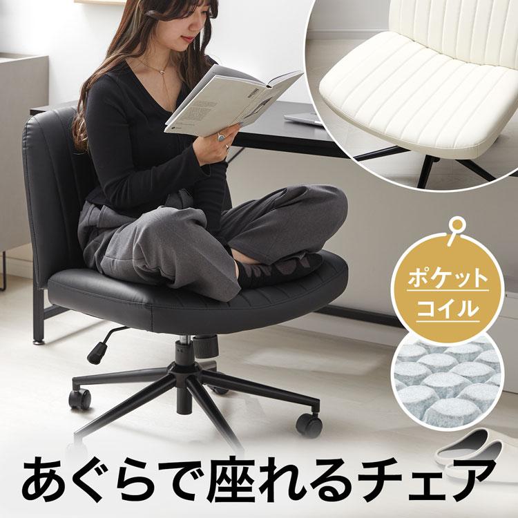 LOWYA オフィスチェア あぐらがかける ゲーミングチェア デスク