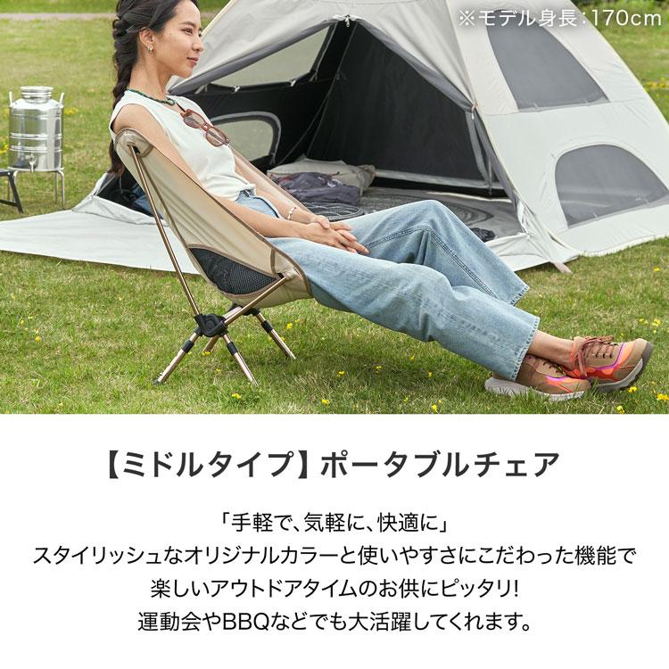 アウトドアチェア ポータブルチェア キャンプ アウトドア レジャー BBQ コンパクト チェア 簡易 折りたたみ 折り畳み 持ち運び 高さ調節 ロウヤ LOWYA｜low-ya｜03