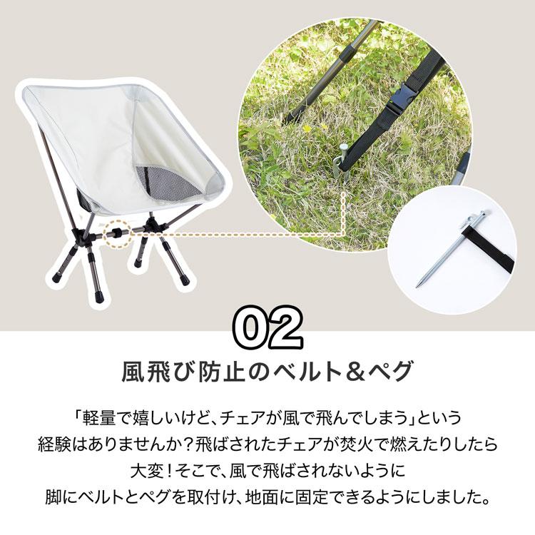 アウトドアチェア ポータブルチェア キャンプ アウトドア レジャー BBQ コンパクト チェア 簡易 折りたたみ 折り畳み 持ち運び 高さ調節 ロウヤ LOWYA｜low-ya｜07